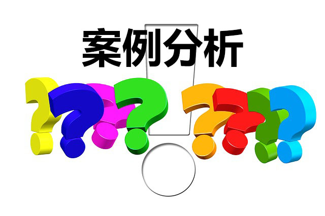 優(yōu)化同層組織分工模式，提升組織績效——某香料行業(yè)公司組織結構優(yōu)化案例解析