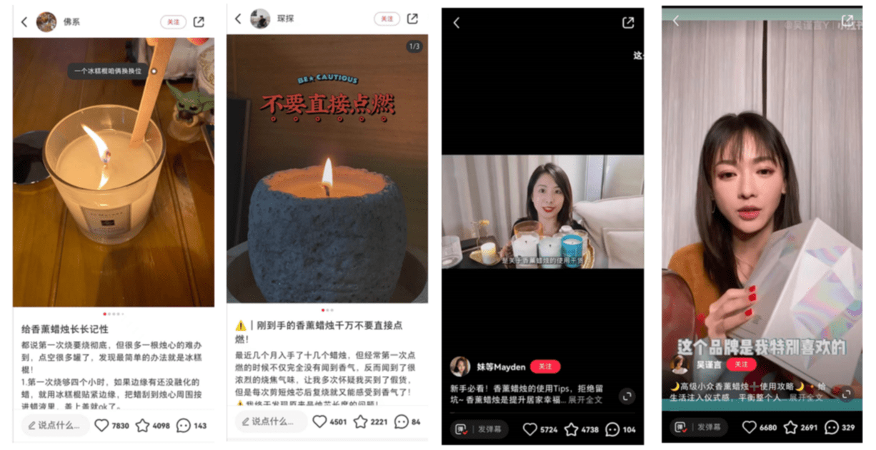 香薰用品如何在小紅書種草推廣？