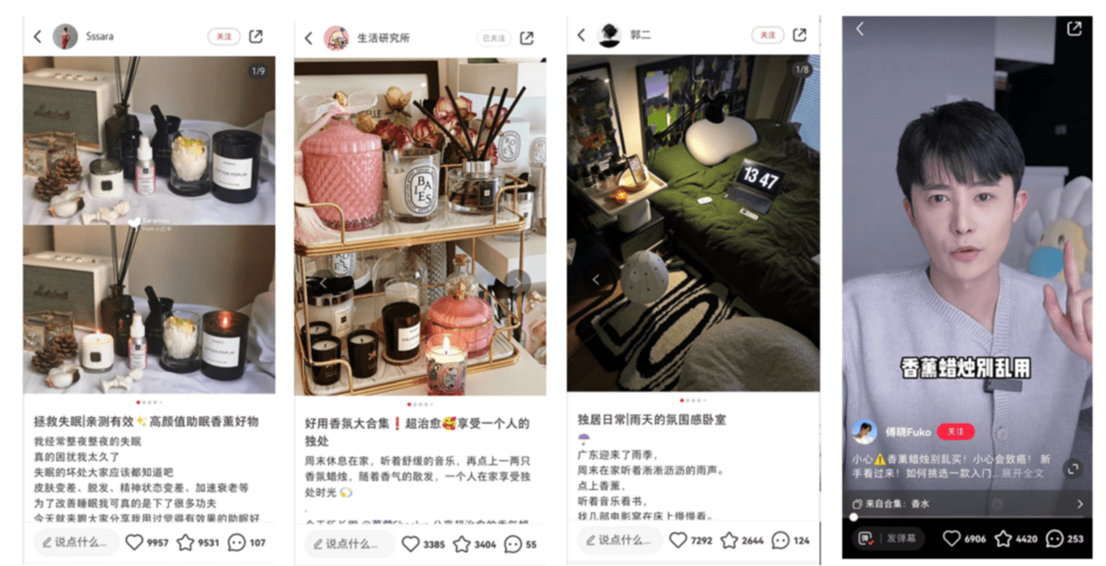 香薰用品如何在小紅書種草推廣？