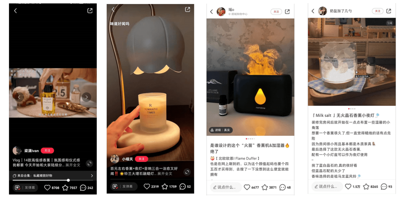 香薰用品如何在小紅書種草推廣？