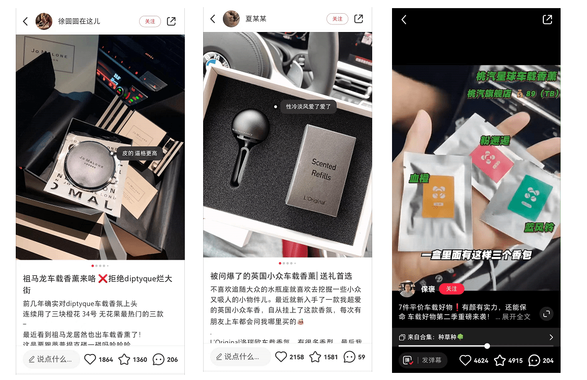 香薰用品如何在小紅書種草推廣？