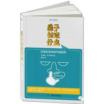 這些和調(diào)香有關(guān)的書 你讀過(guò)幾本？