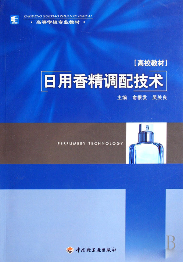 這些和調(diào)香有關(guān)的書 你讀過(guò)幾本？