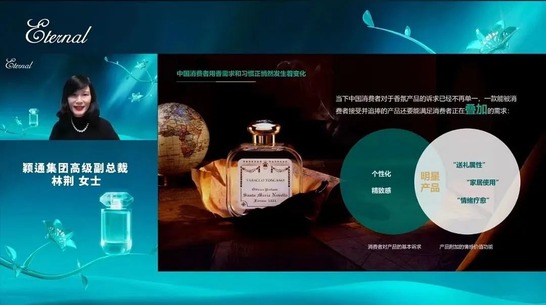 《2022中國香水行業(yè)研究白皮書》發(fā)布： 香氛新賽道發(fā)展迅速，“情緒療愈”成為消費重要關注點